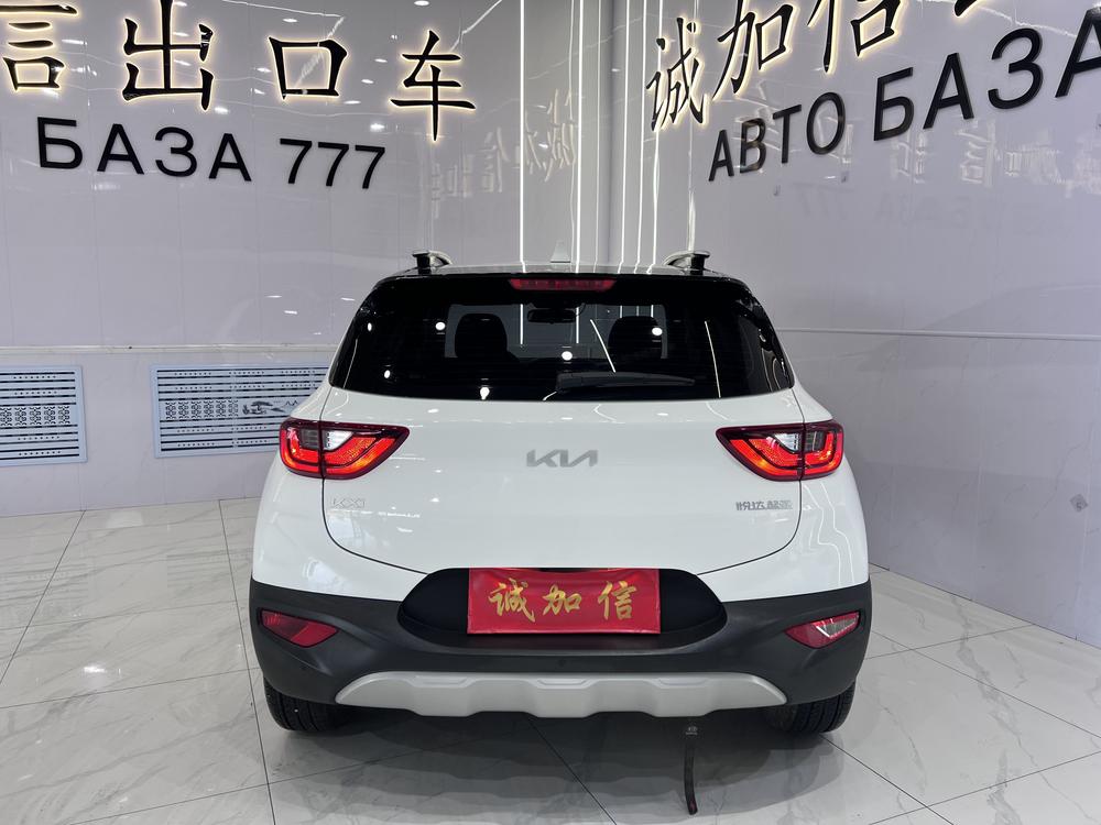 Kia Yipao