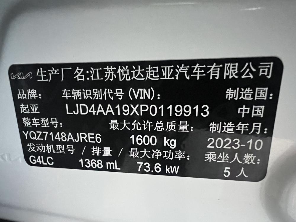 Kia Yipao