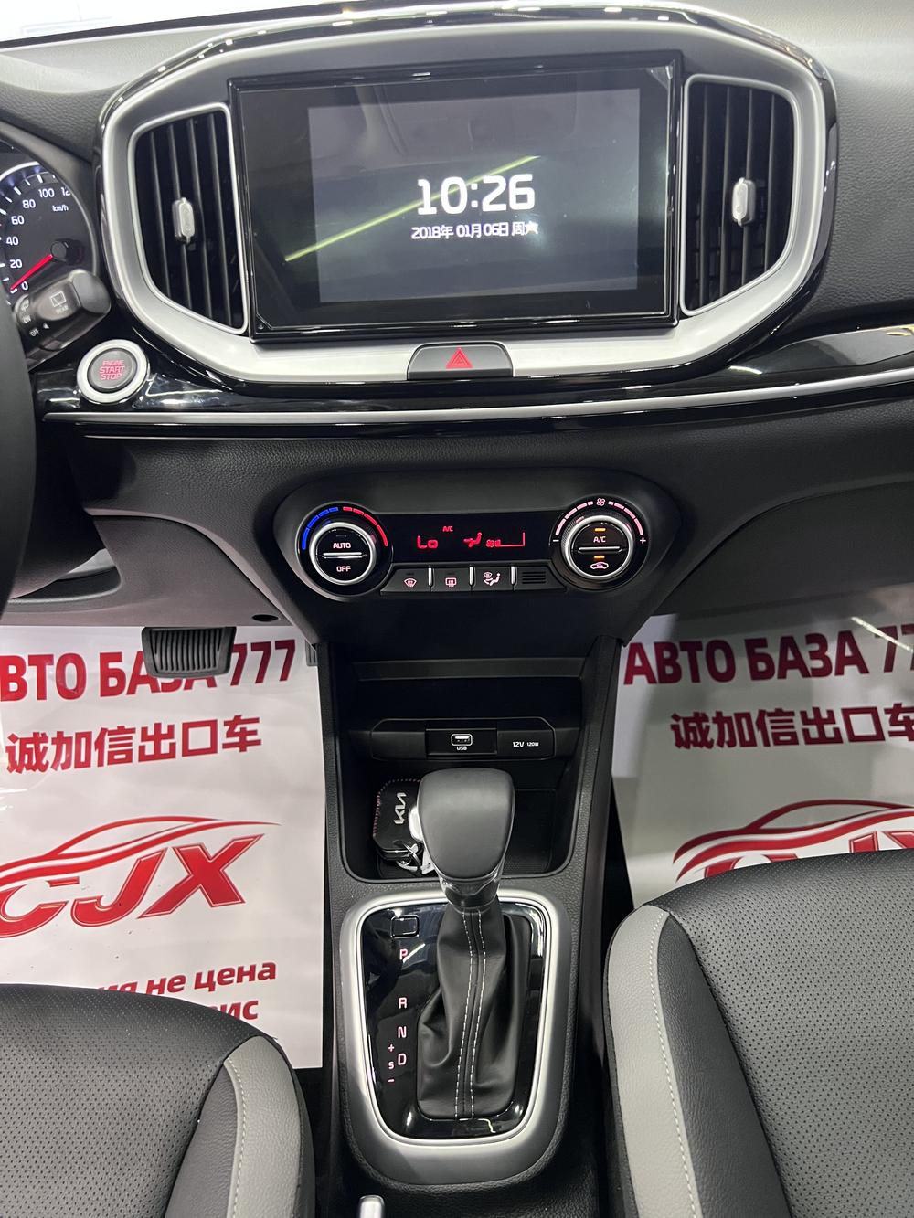 Kia Yipao
