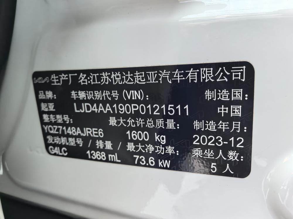 Kia Yipao