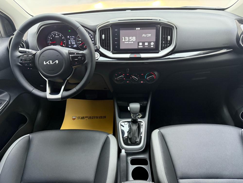 Kia Yipao