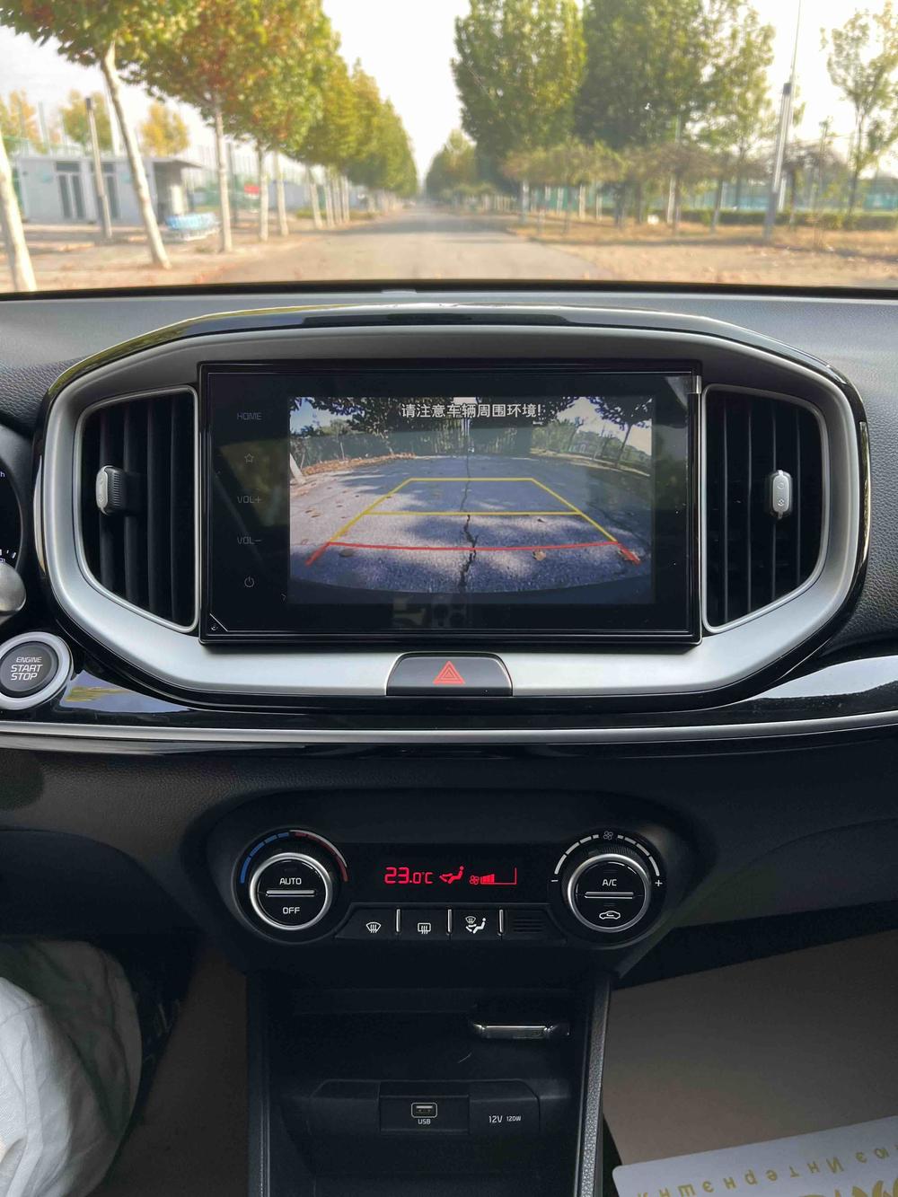 Kia Yipao