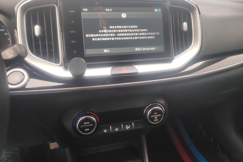 Kia Yipao