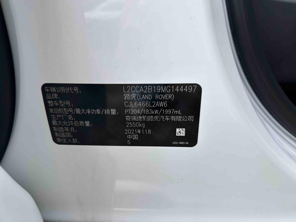 Land Rover Discovery Sport