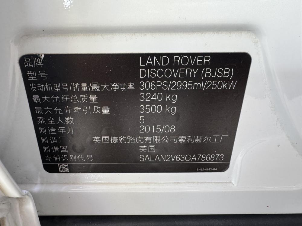 Land Rover Discovery