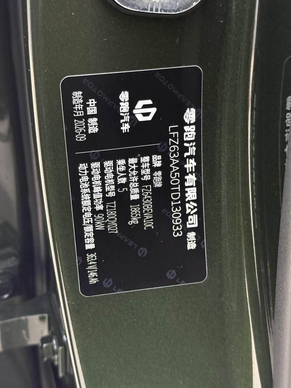 Leapmotor Leapmotor A10