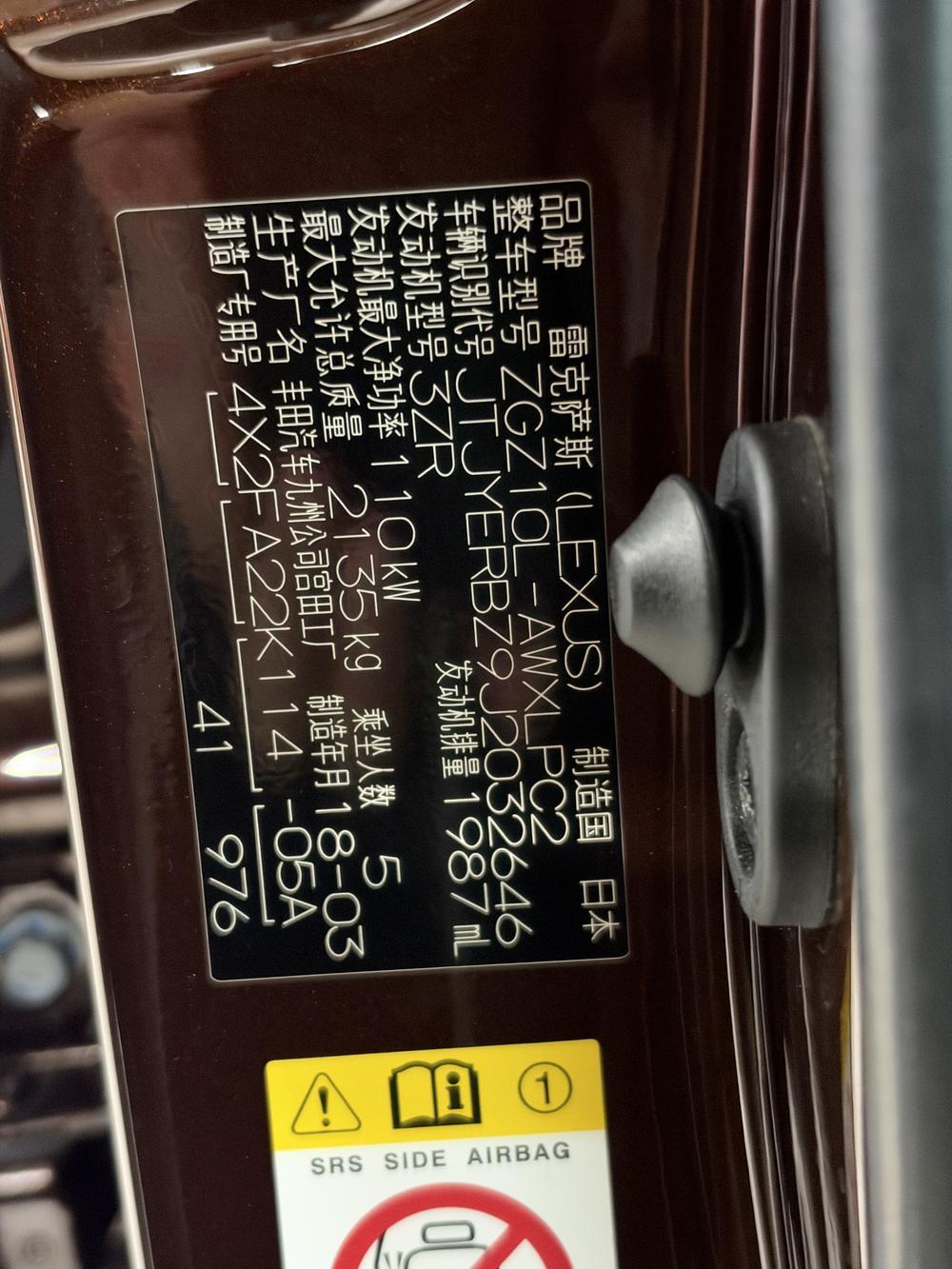 Lexus Lexus NX