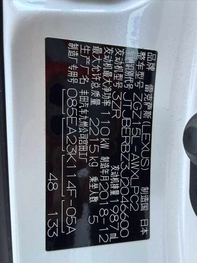 Lexus Lexus NX