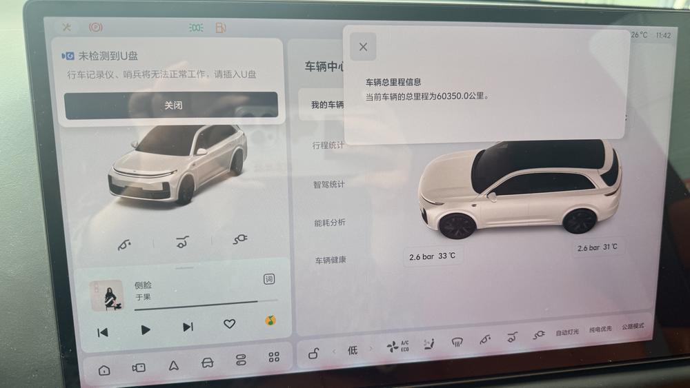 Li Auto Li Auto L7