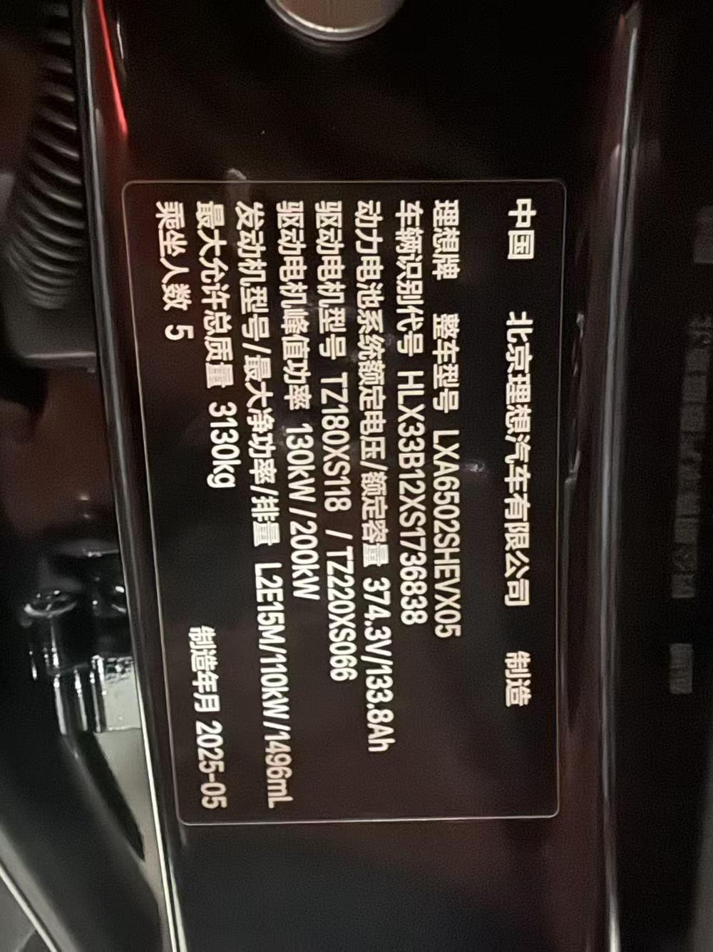 Li Auto Li Auto L7