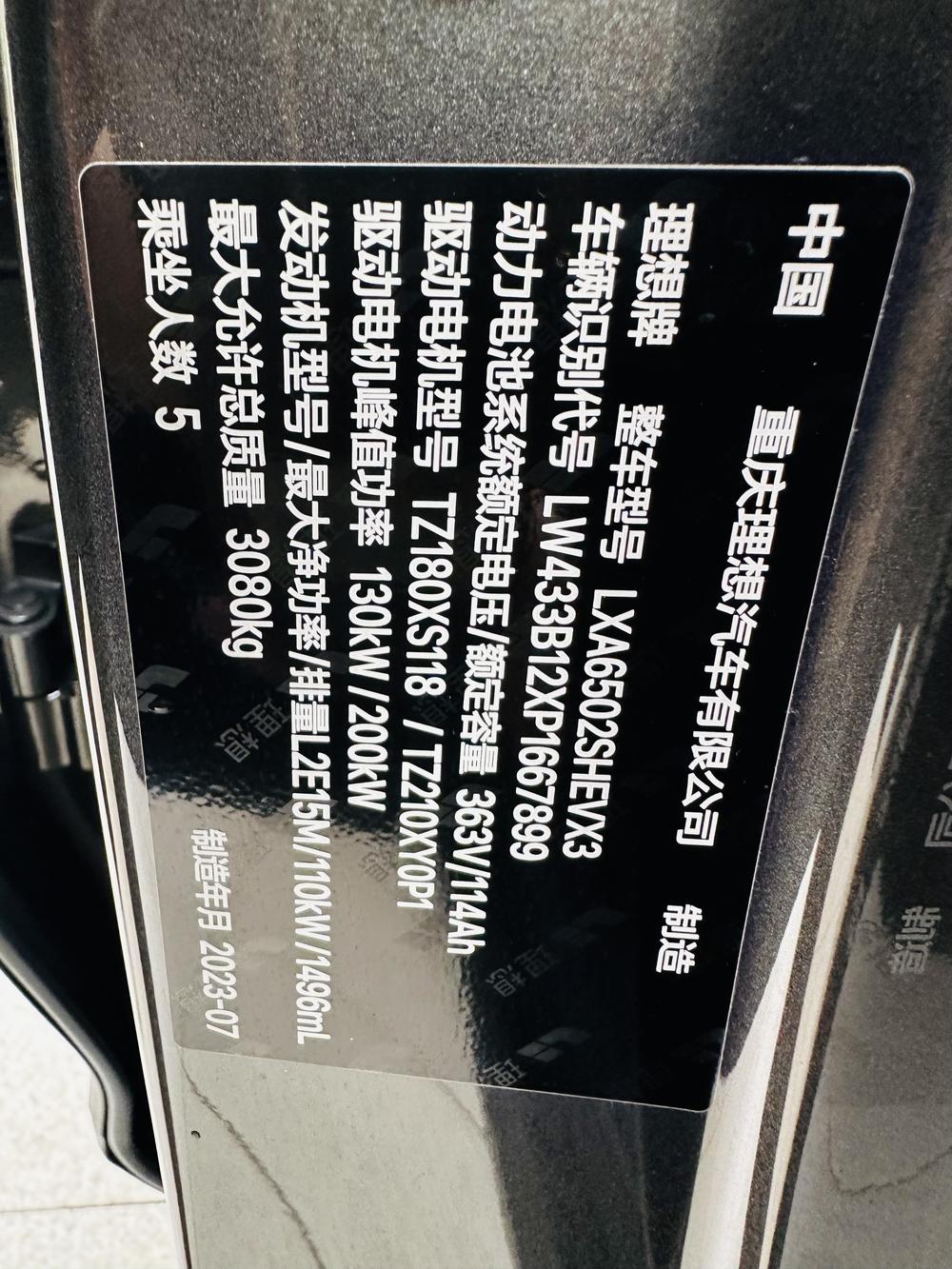 Li Auto Li Auto L7
