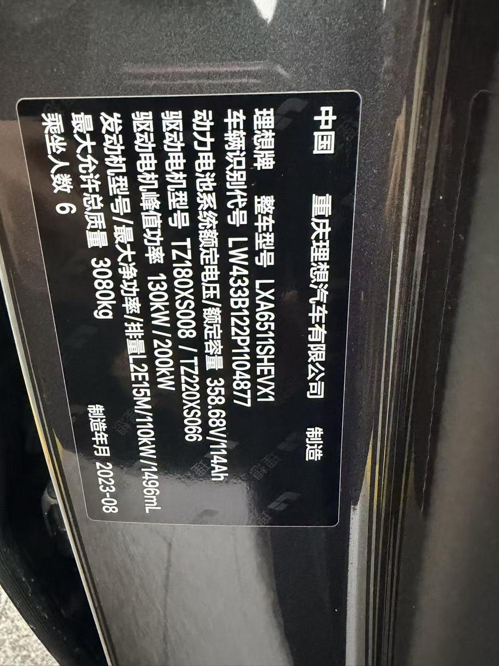 Li Auto Li Auto L8