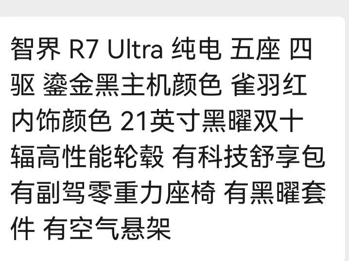 Maextro Luxeed R7