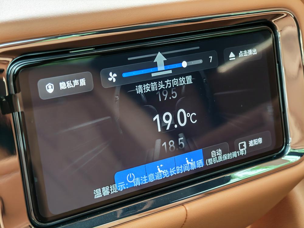 Maextro 智界V9