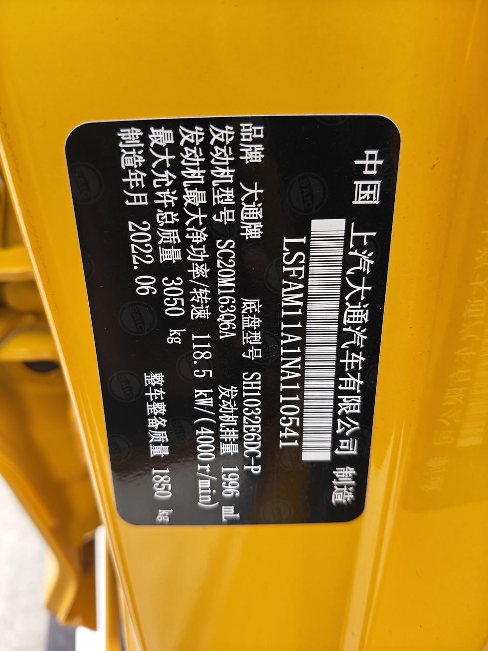 Maxus Maxus T70