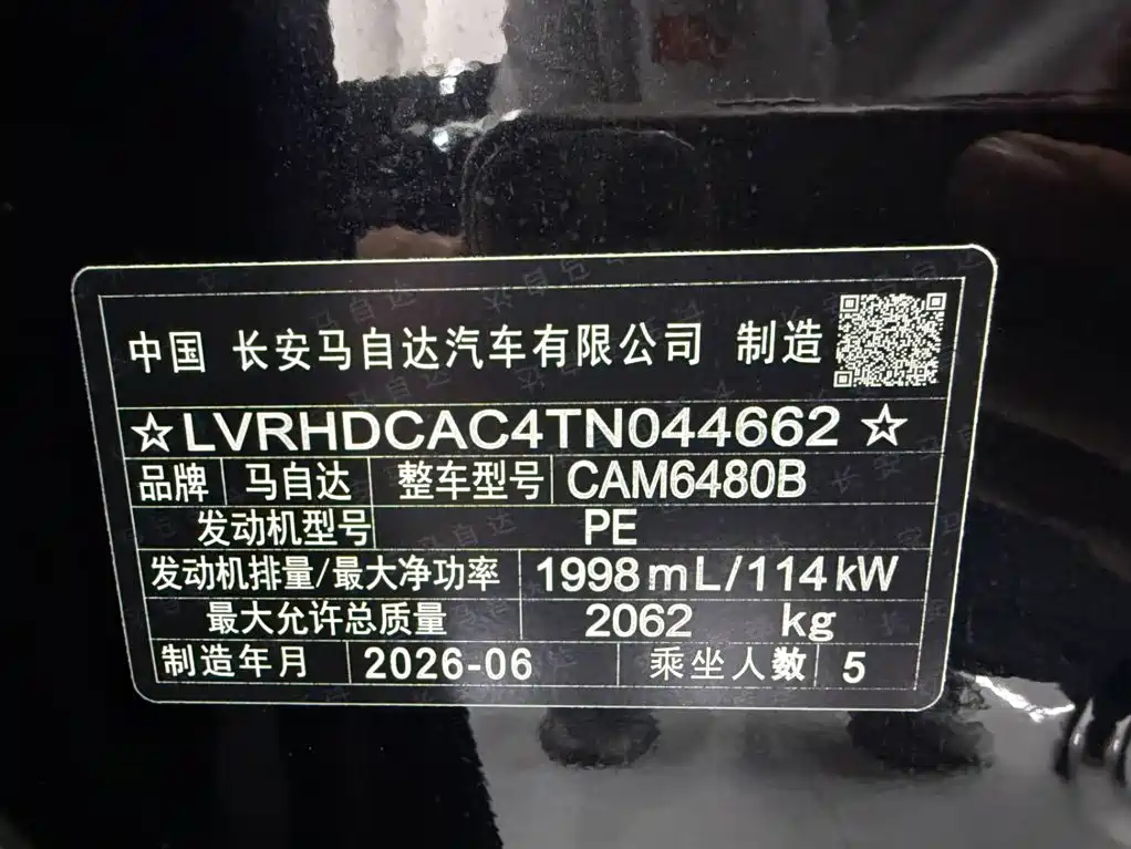 Mazda CX-50 Xingye
