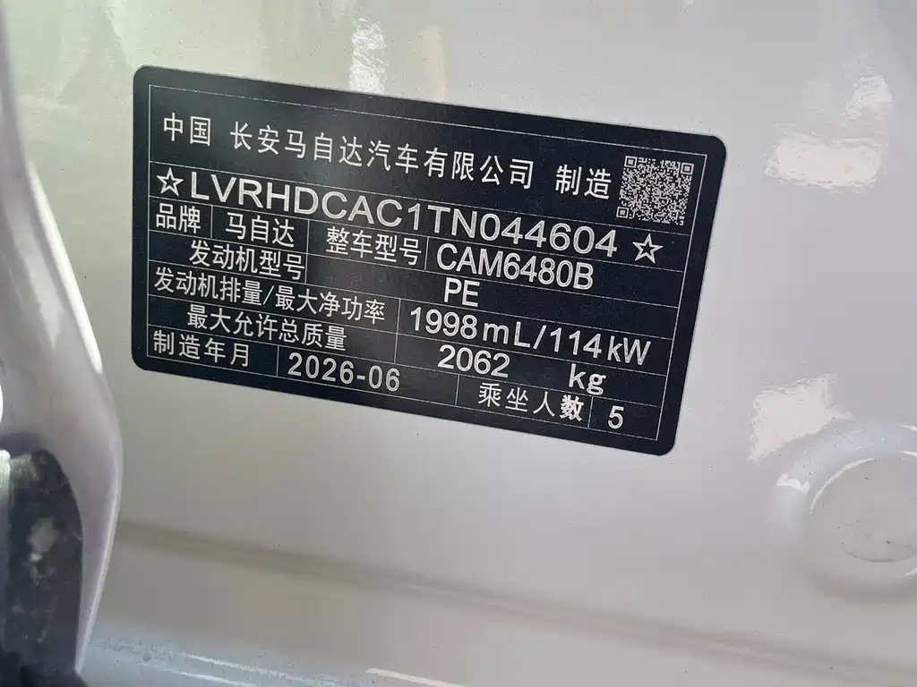 Mazda CX-50 Xingye