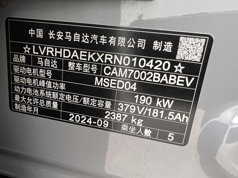 Mazda Mazda EZ-6