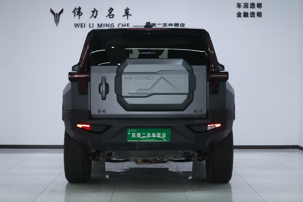 Mengshi M-Hero 917