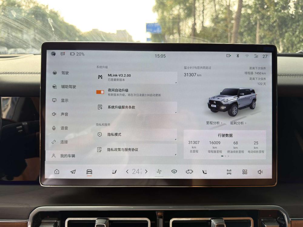 Mengshi M-Hero 917