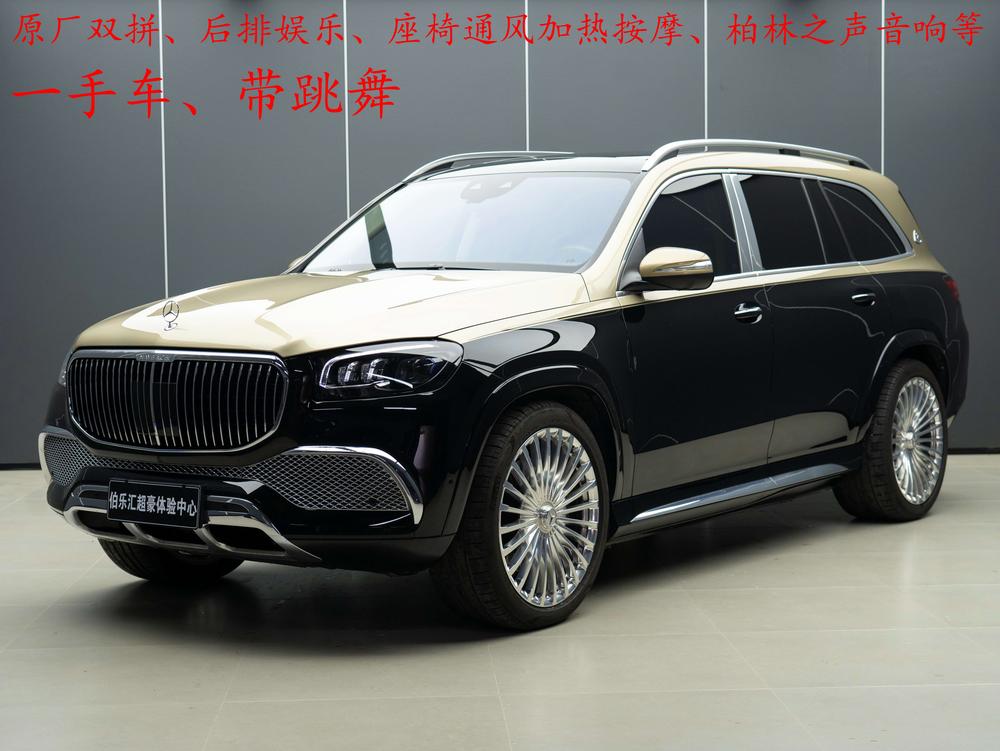 Mercedes-Benz Maybach GLS