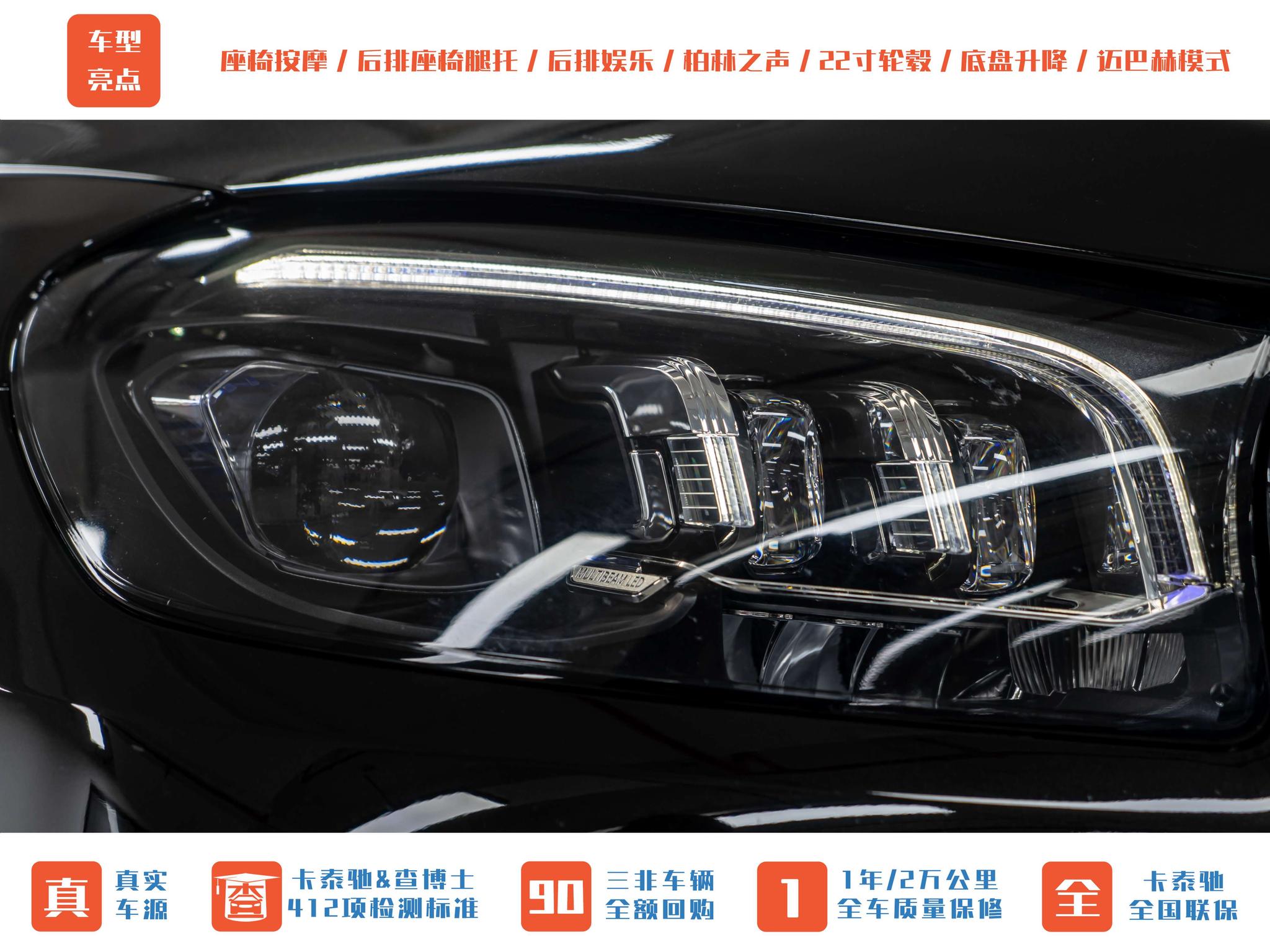 Mercedes-Benz Maybach GLS