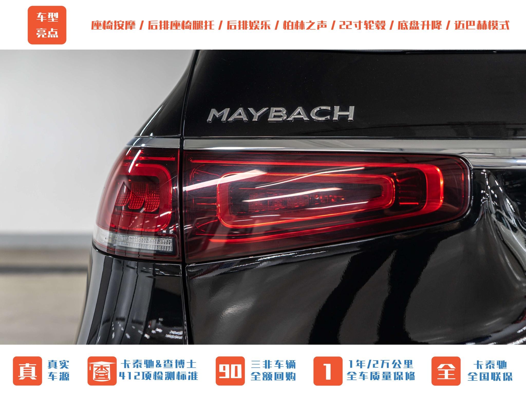 Mercedes-Benz Maybach GLS