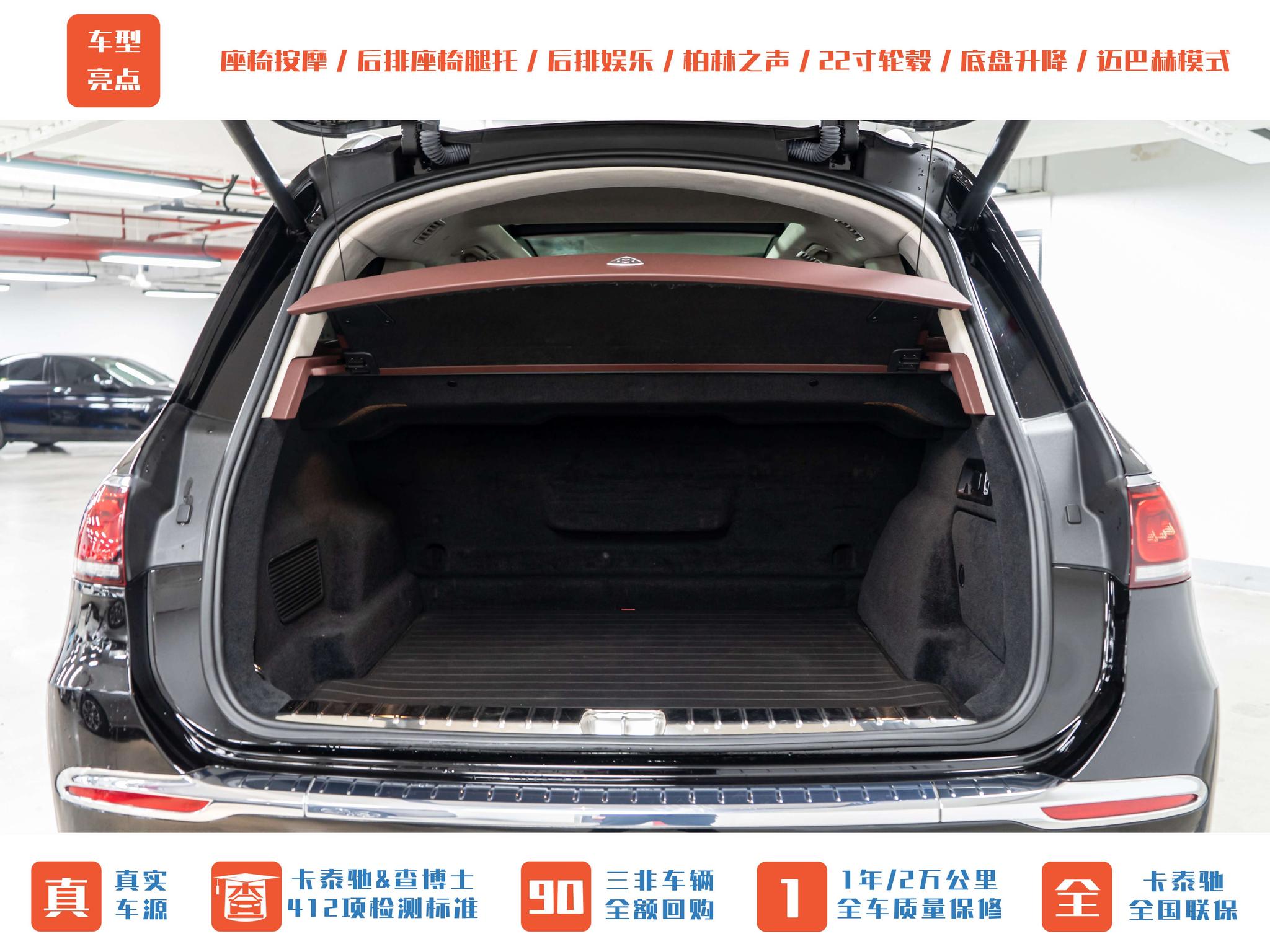 Mercedes-Benz Maybach GLS