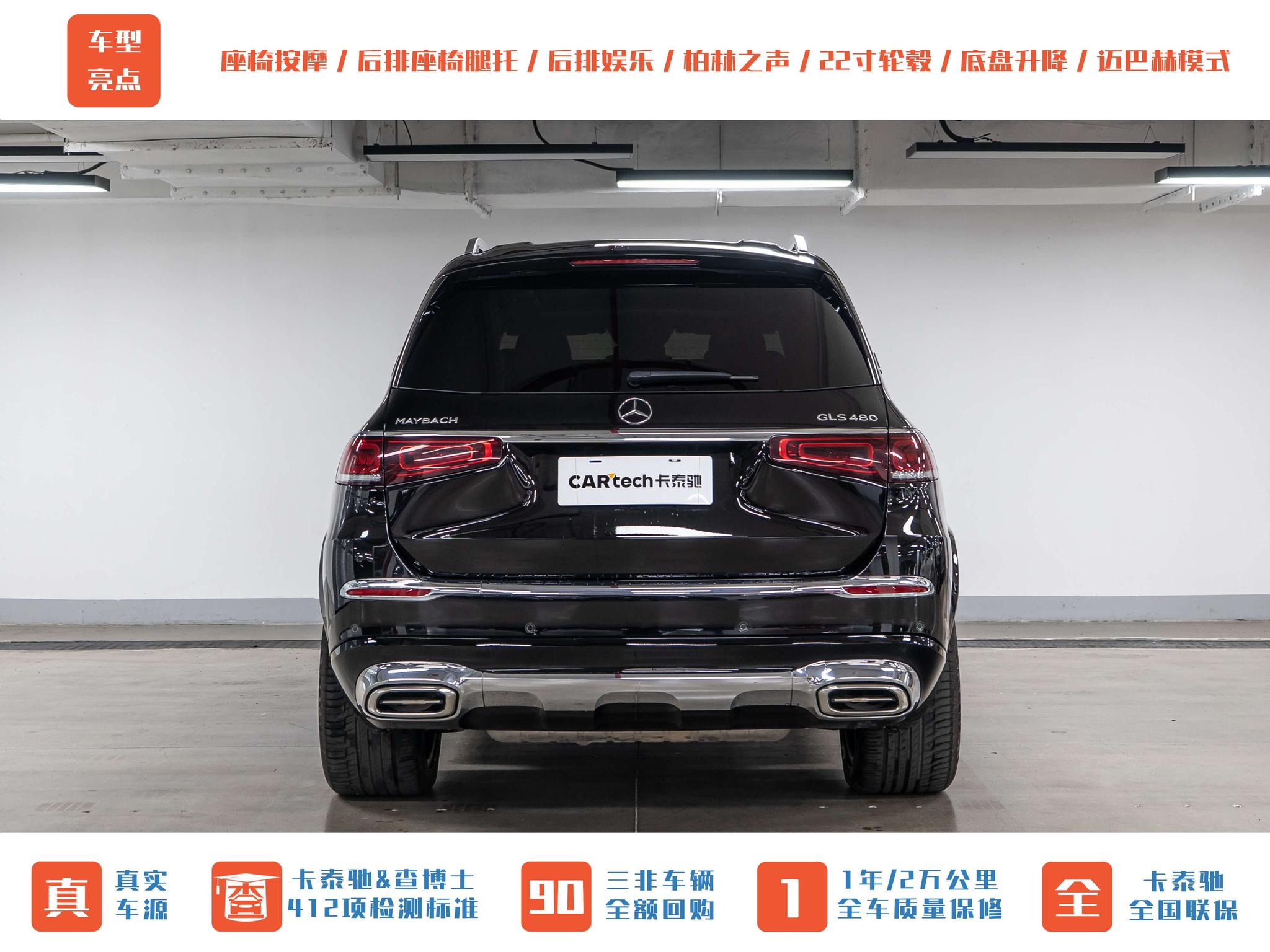 Mercedes-Benz Maybach GLS