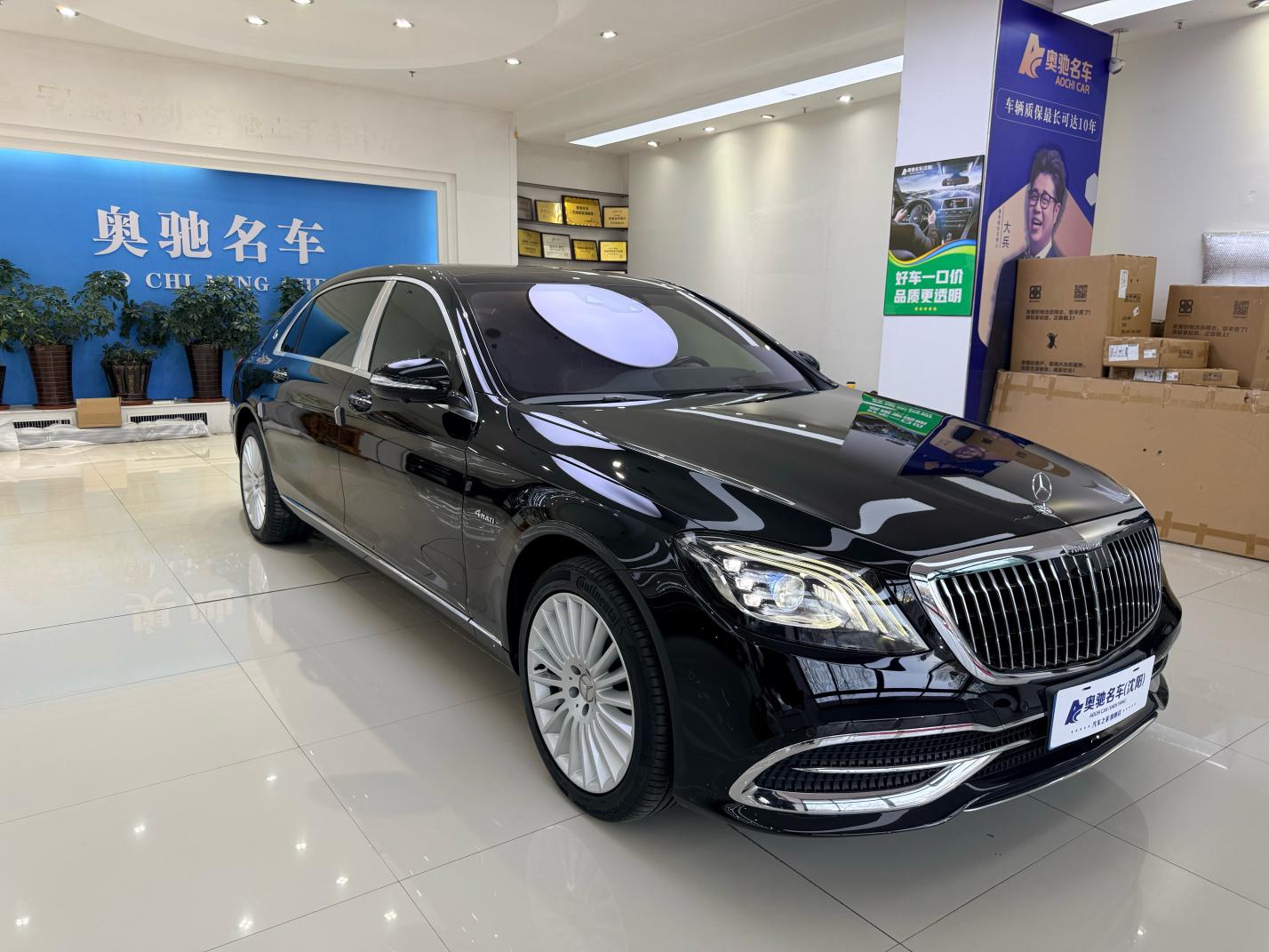 Mercedes-Benz Maybach S-Class
