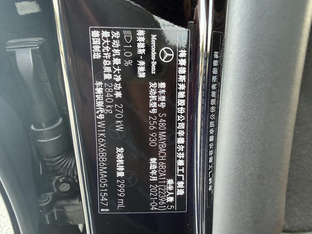 Mercedes-Benz Maybach S-Class