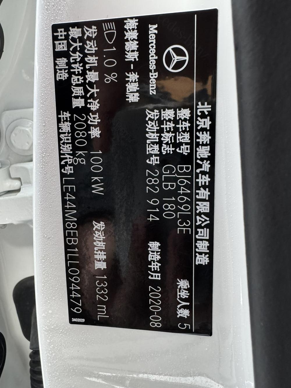 Mercedes-Benz Mercedes-Benz GLB
