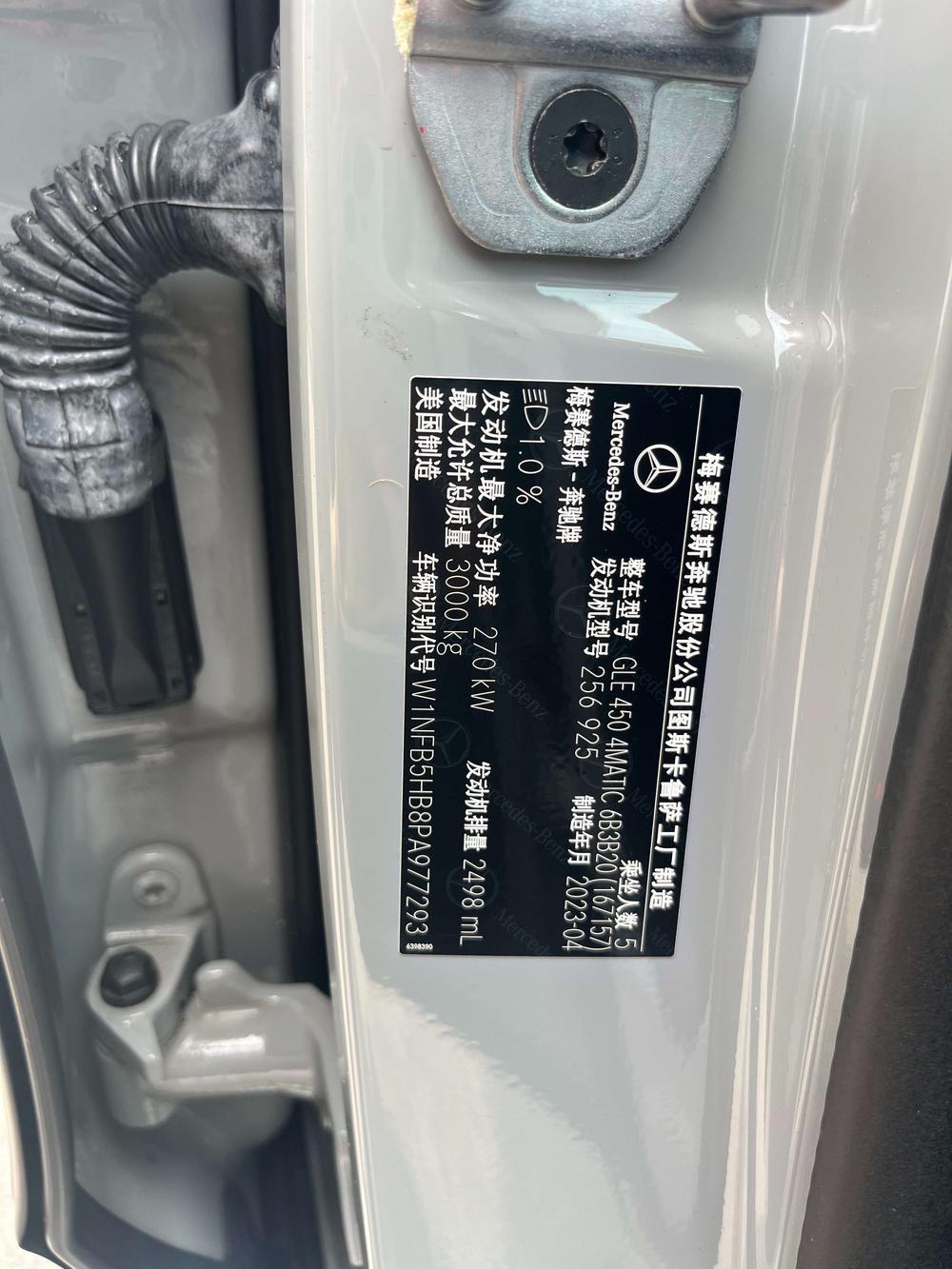 Mercedes-Benz Mercedes-Benz GLE (Import)
