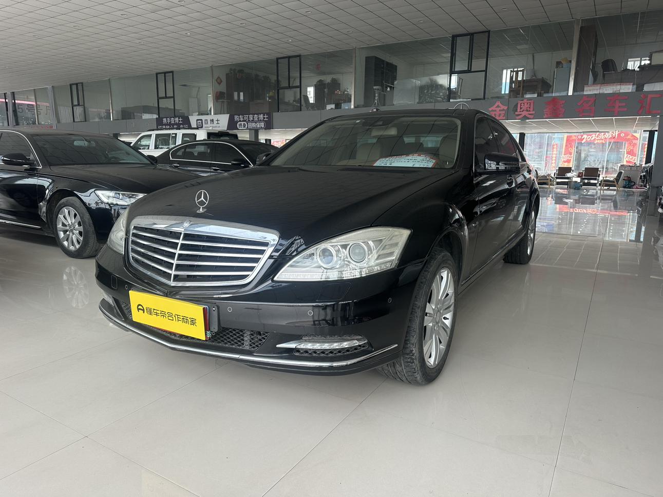 Mercedes-Benz Mercedes-Benz S-Class