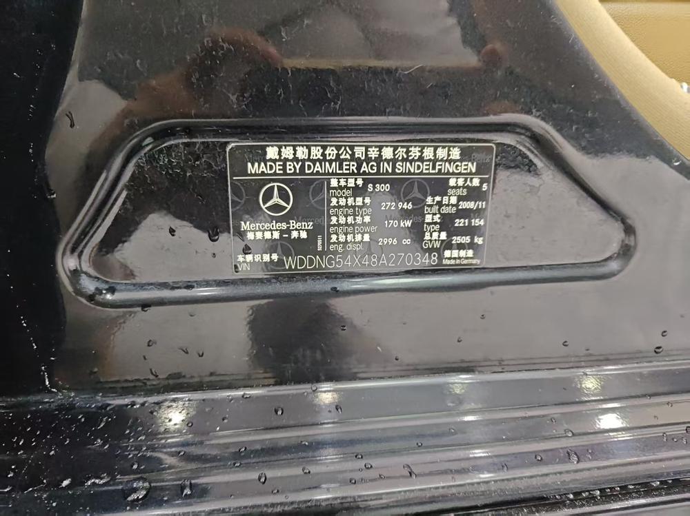 Mercedes-Benz Mercedes-Benz S-Class