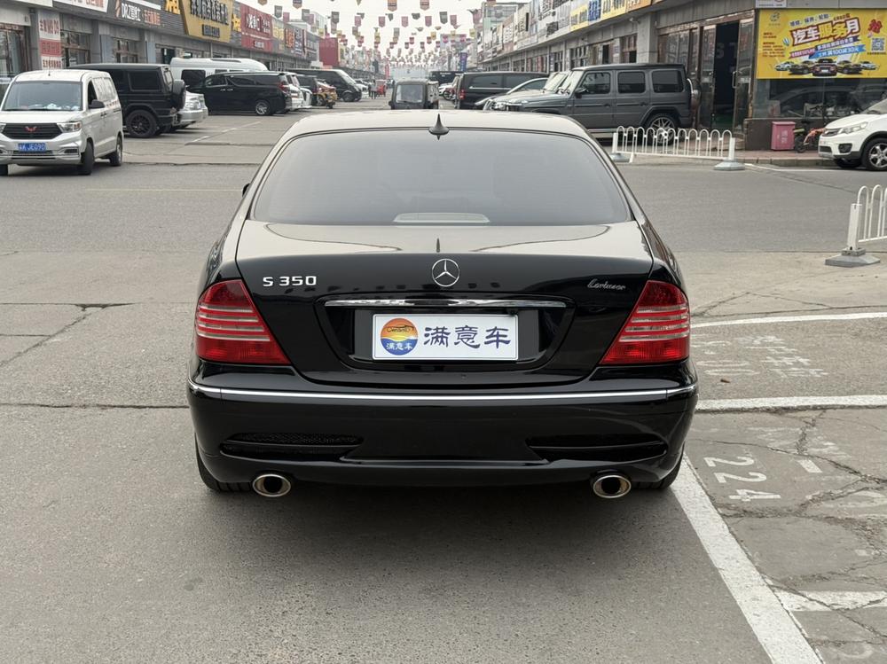 Mercedes-Benz Mercedes-Benz S-Class