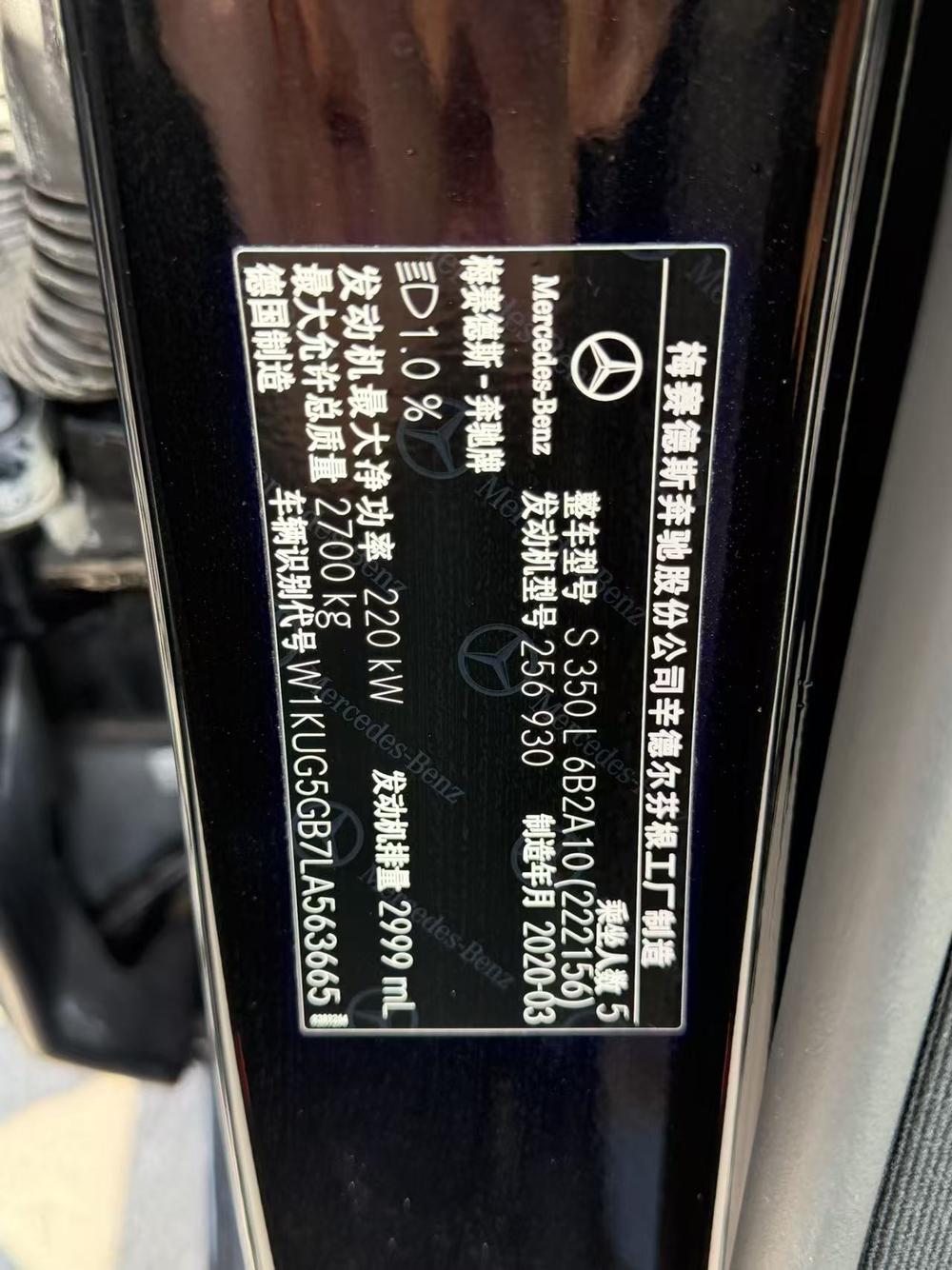 Mercedes-Benz Mercedes-Benz S-Class