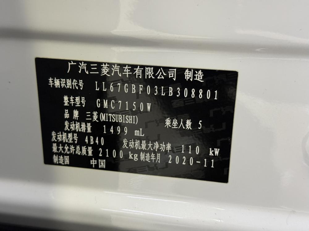 Mitsubishi Eclipse Cross