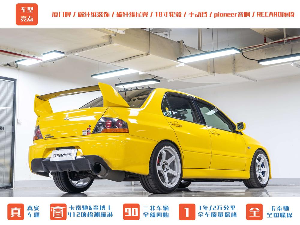 Mitsubishi Lancer