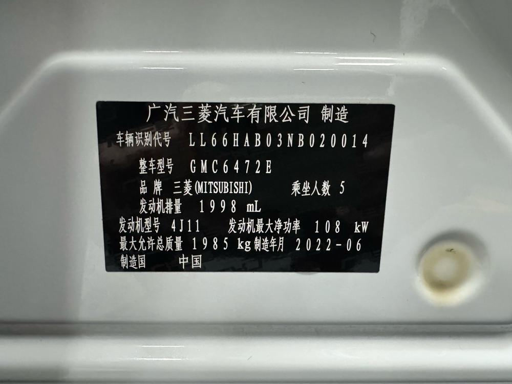 Mitsubishi Outlander