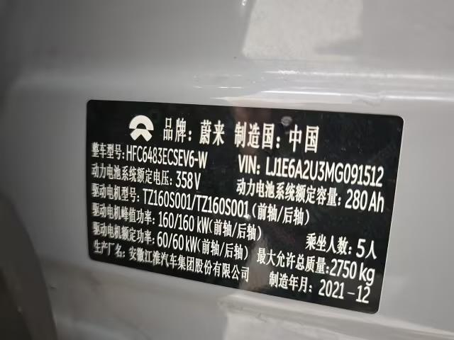 NIO NIO EC6
