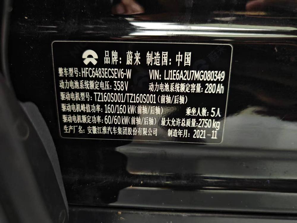 NIO NIO EC6
