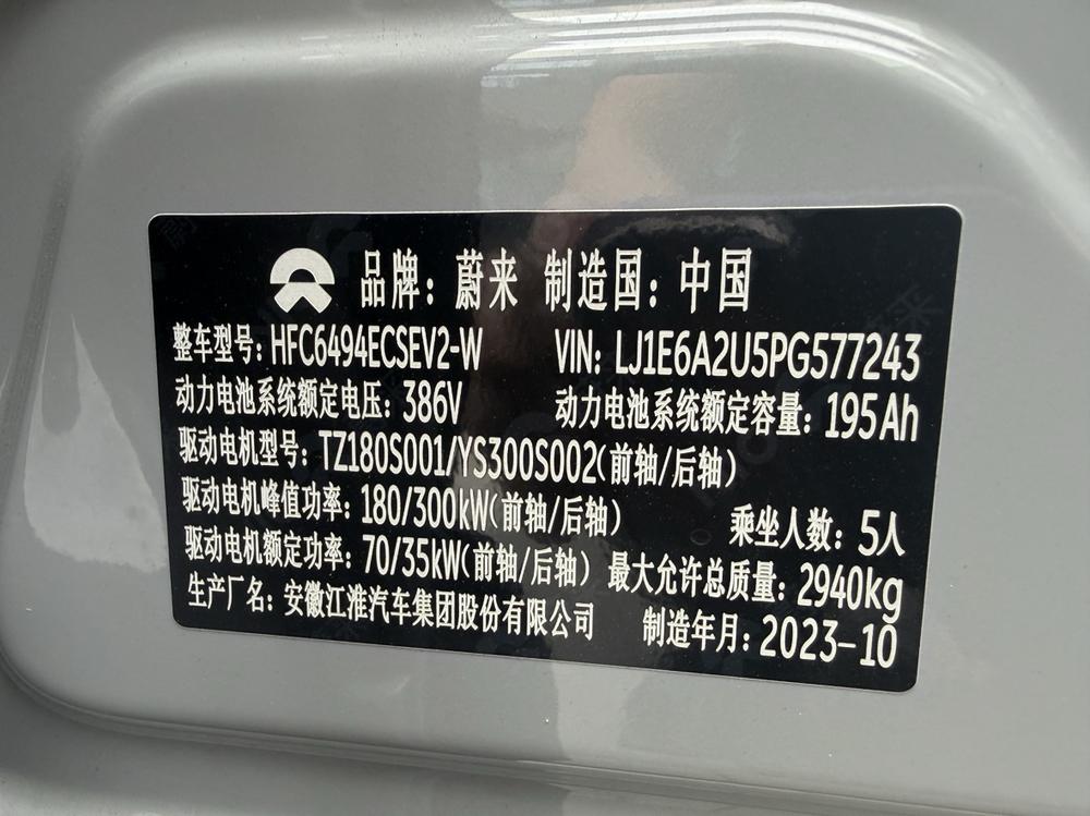 NIO NIO EC7