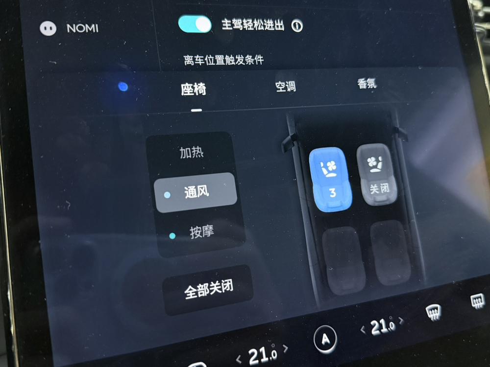 NIO NIO ES6