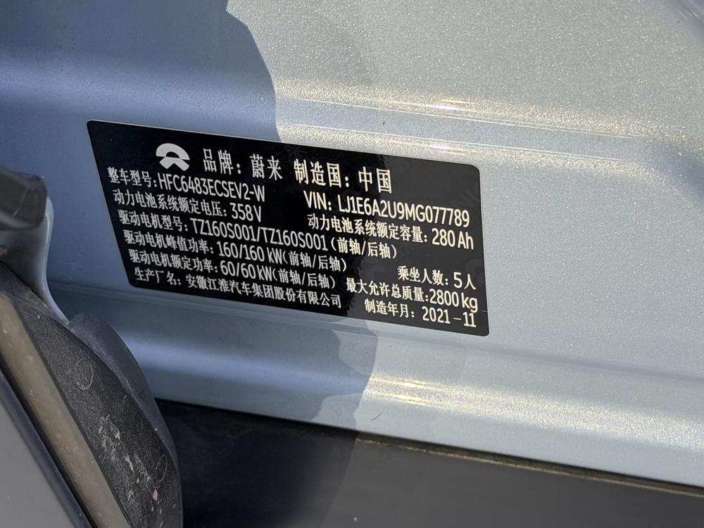 NIO NIO ES6