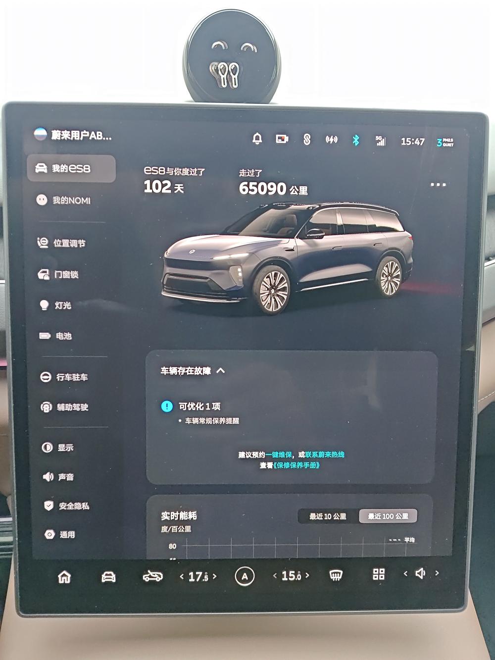 NIO NIO ES8