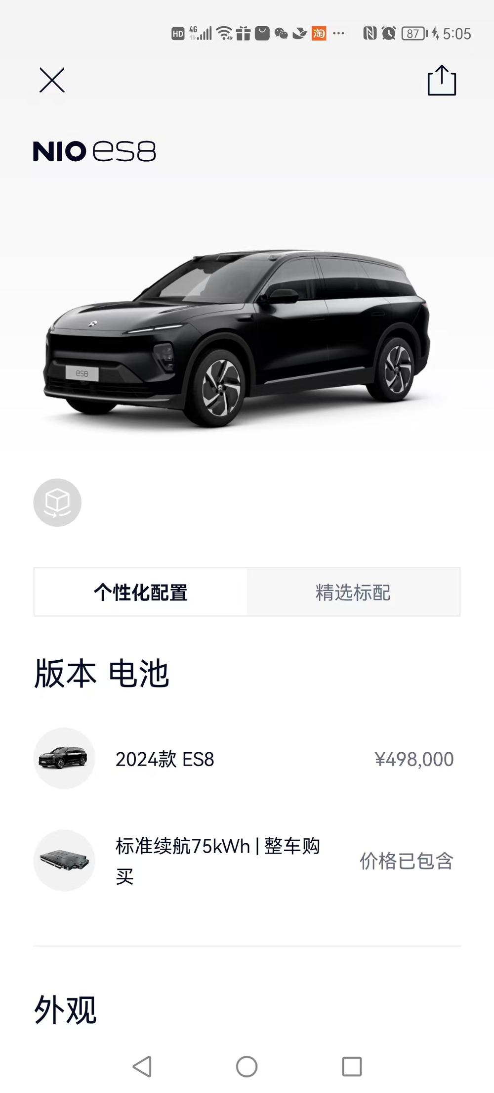NIO NIO ES8