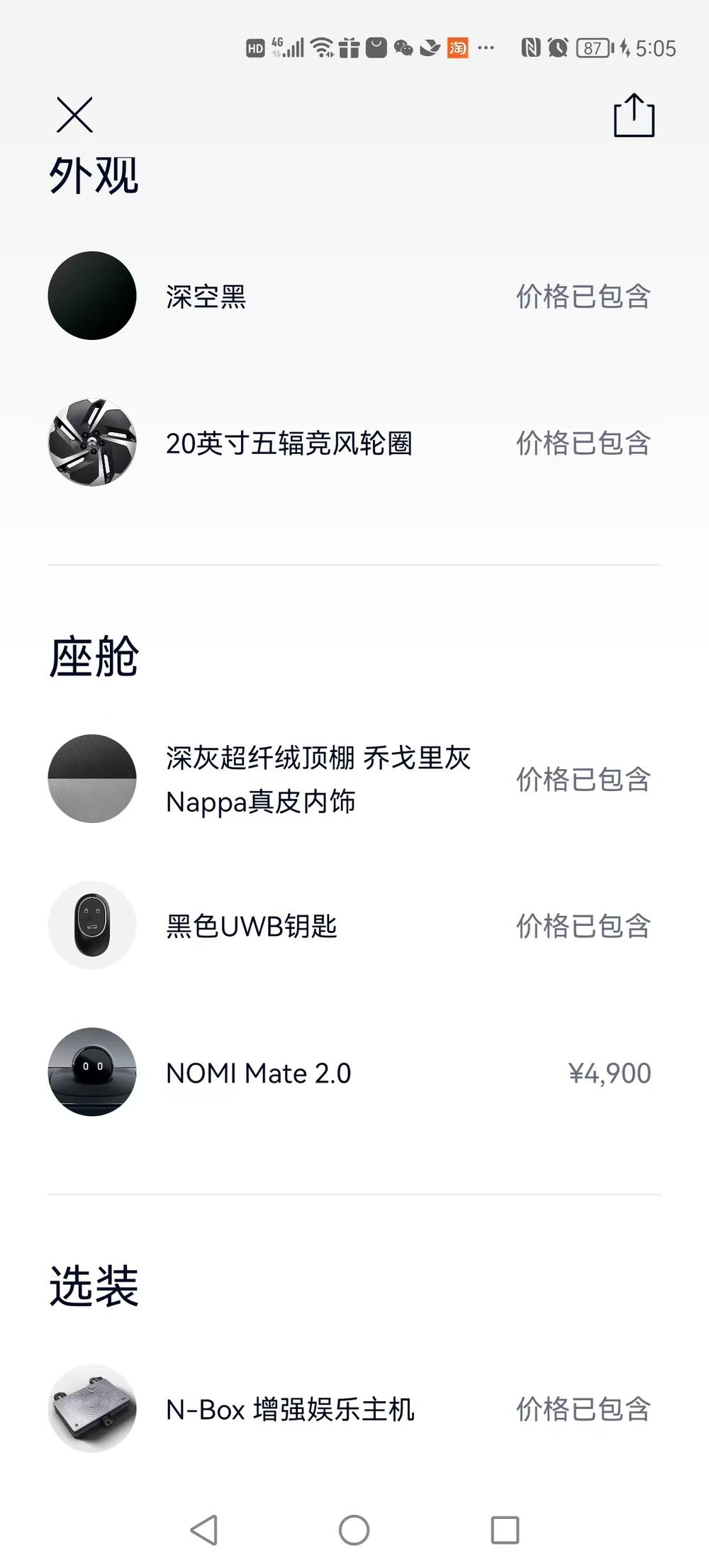 NIO NIO ES8
