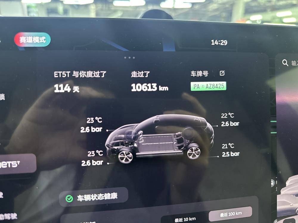 NIO NIO ET5T