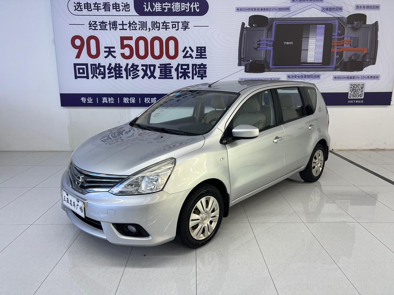Nissan Livina